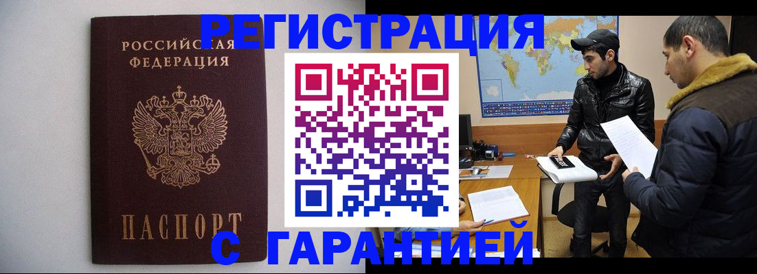 прописка ребенка в Сельцо