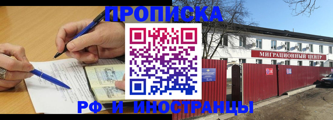 прописка иностранных граждан в Сельцо