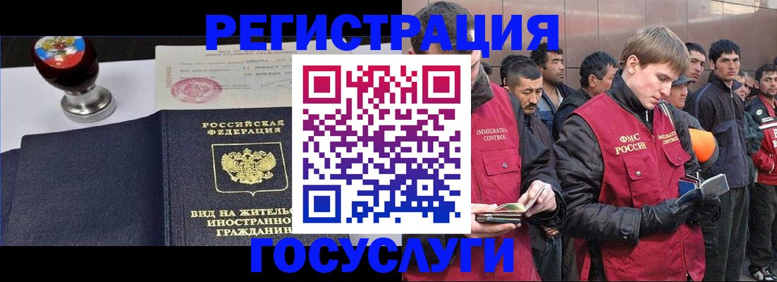 прописка иностранных граждан в Сельцо