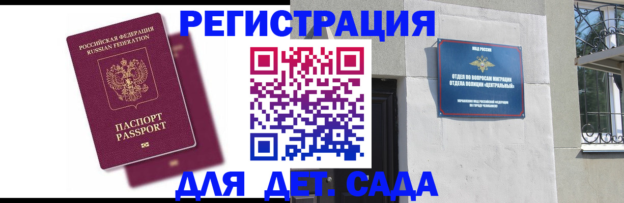прописка гарантия в Сельцо