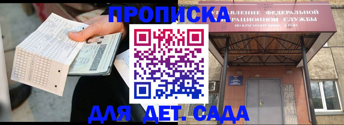 временная регистрация адрес в Сельцо